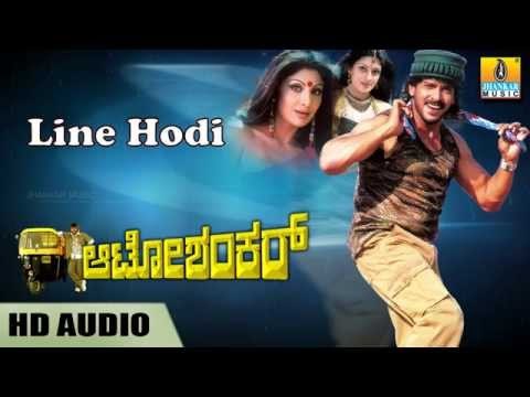 Line Hodi - Auto Shankar HD Audio feat. Real Star Upendra, Shilpa Shetty, Radhika