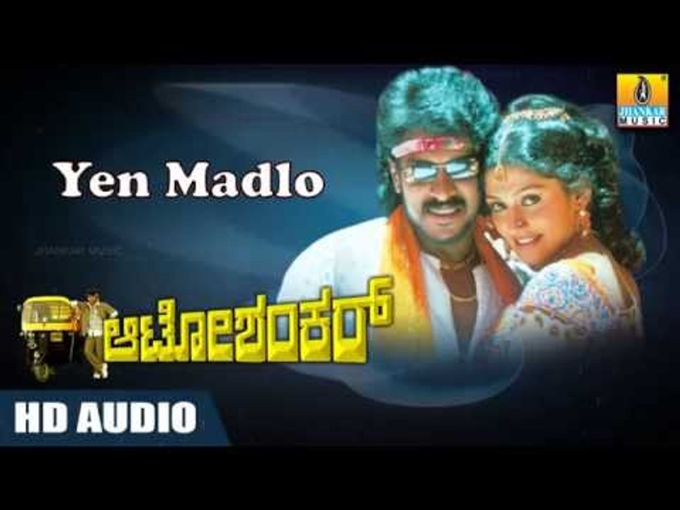 Yen Madlo - Auto Shankar HD Audio feat. Real Star Upendra, Shilpa Shetty, Radhika
