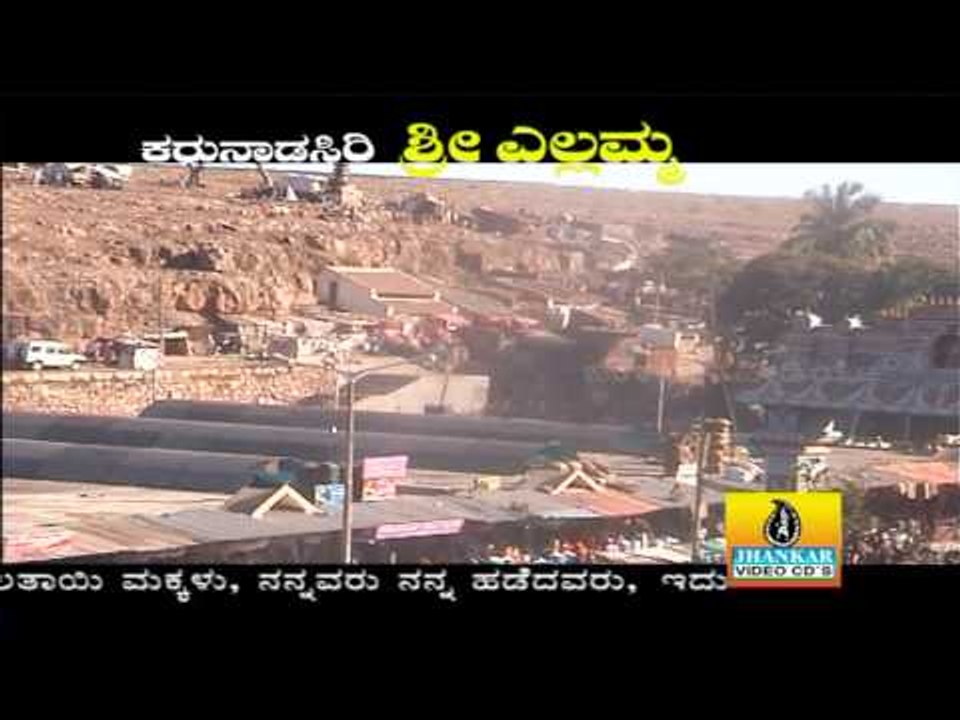 Yagnadi Janisi - Karunada Siri Sri Yellamma