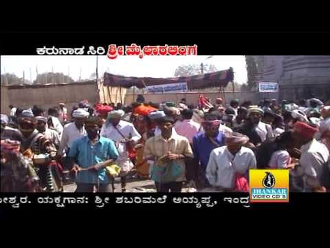 Kudhureyaneri - Karunada Siri Sri Mailaralinga