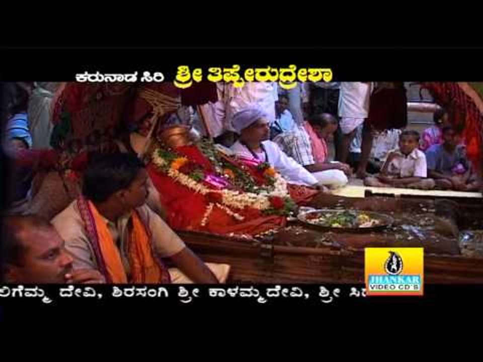 Kolu Kolu - Karunada Siri Sri Tipperudresha