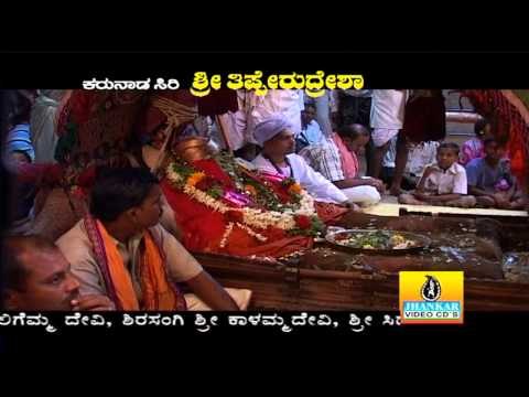 Kolu Kolu - Karunada Siri Sri Tipperudresha