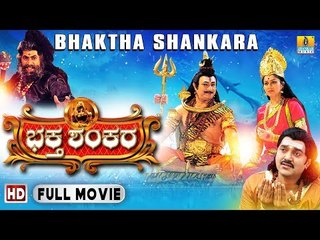 Bhaktha Shankara - Kannada Devotional Movie