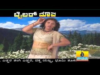 Nanagantu Gandana - Tailor Maava