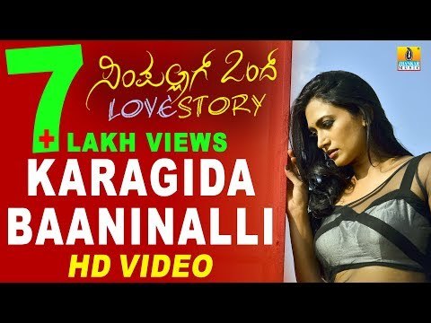 Karagida Baaninalli - Simpallaag Ond Love Story Feat Rakshit Shetty and Shwetha Srivatsav