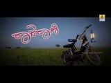 Raja Rani Kannada Movie Promo