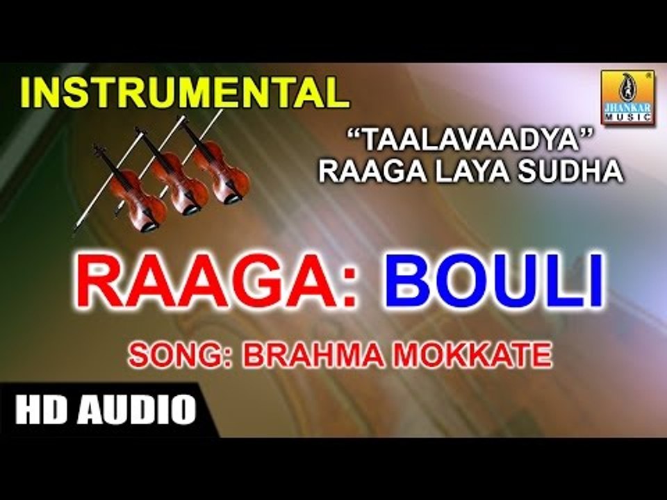 "Taalavaadya" Raaga Laya Sudha | Bouli (Raaga) | Brahma Mokkate (Song) Instrumental
