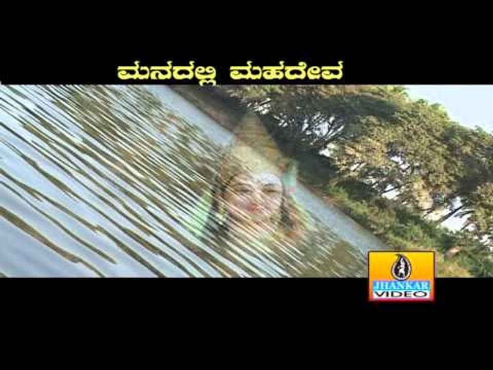 Kaveravva Kaibeesi - Manadalli Mahadeva