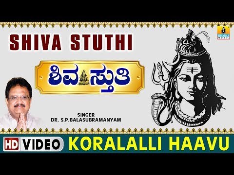 Koralalli Haavu - Shiva Stuthi - Kannada Devotional Song