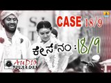 Case No 18/9 Kannada Movie | Audio Jukebox | feat. Niranjan Shetty, Sindhu Loknath | Arjun Janya
