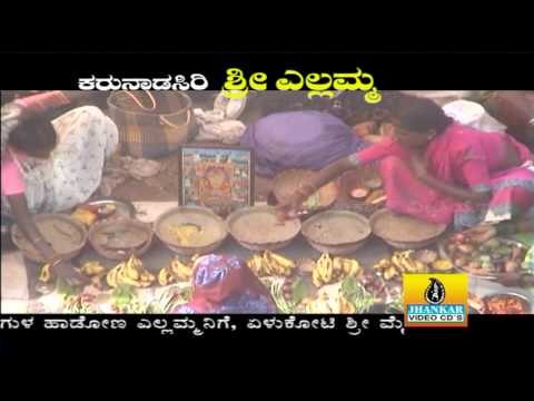 Guddada Yellavva - Karunada Siri Sri Yellamma