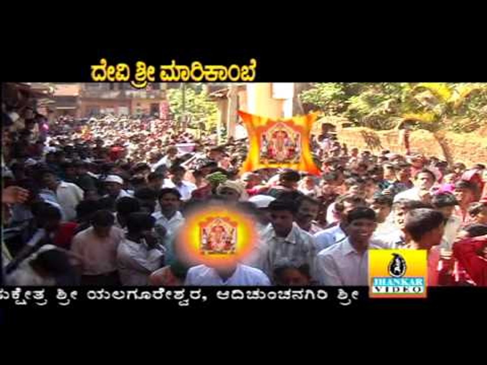 Maathe Neenu Maguvu Naanu - Devi Sri Marikambe