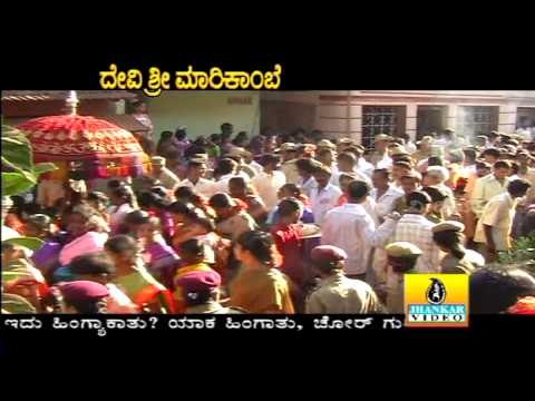 Sri Shirasi Maathe Baaramma - Devi Sri Marikambe