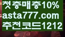 【파워볼분석프로그램】[[✔첫충,매충10%✔]]마이다스바카라【asta777.com 추천인1212】마이다스바카라✅카지노사이트✅ 바카라사이트∬온라인카지노사이트♂온라인바카라사이트✅실시간카지노사이트♂실시간바카라사이트ᖻ 라이브카지노ᖻ 라이브바카라ᖻ 【파워볼분석프로그램】[[✔첫충,매충10%✔]]