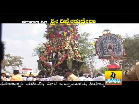 Bandiya Kattona - Karunada Siri Sri Tipperudresha