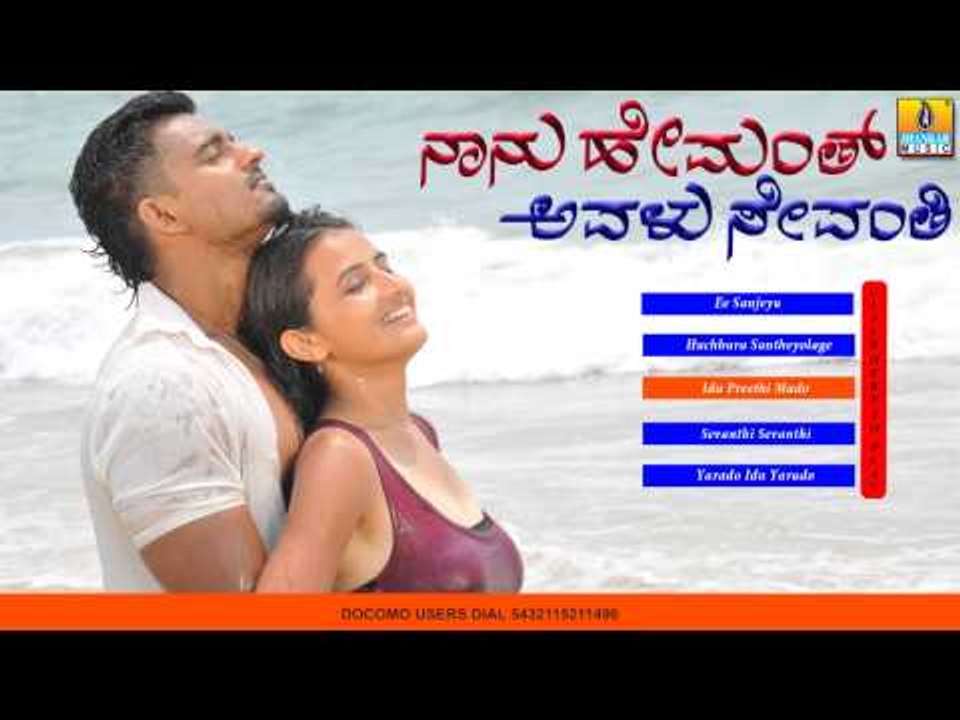 Idu Preethi Mado - Naanu Hemanth Avalu Sevanthi Jukebox - Rajaneesh,Vijesh,Lekha Chandra