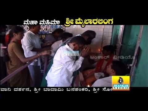 Mailarapurave Chanda - Maha Mahima Sri Mailaralinga