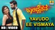 Yavudo Ee Vismaya - Kalabhairava HD Song - feat. Loose Madha Yogi, Akhila