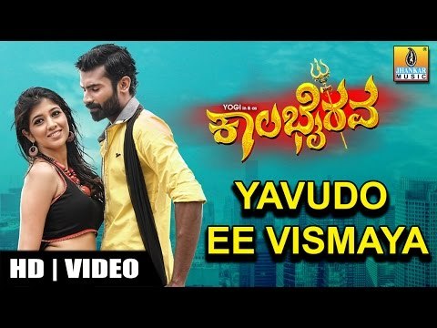 Yavudo Ee Vismaya - Kalabhairava HD Song - feat. Loose Madha Yogi, Akhila