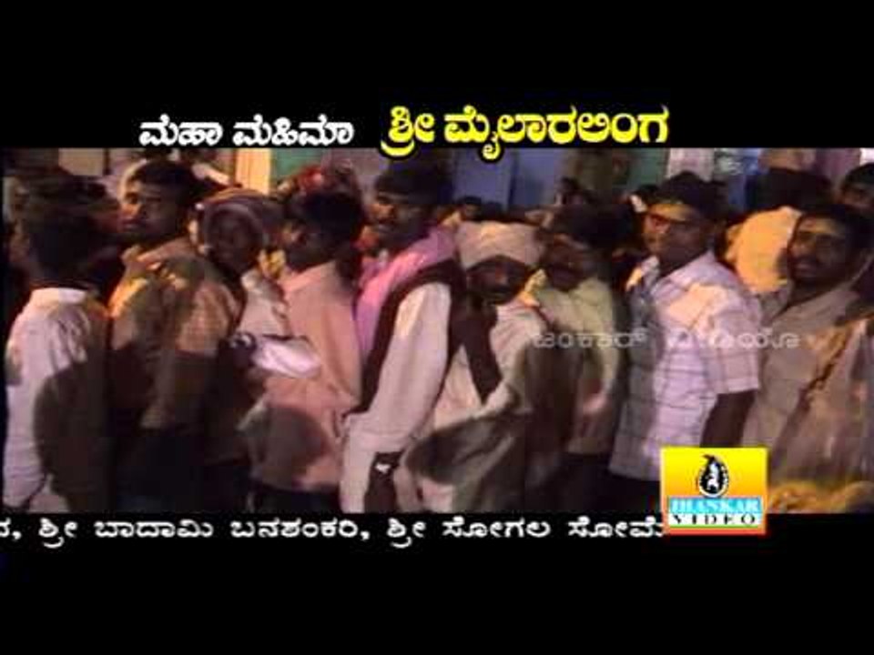 Shivane Mailaralingayya - Maha Mahima Sri Mailaralinga