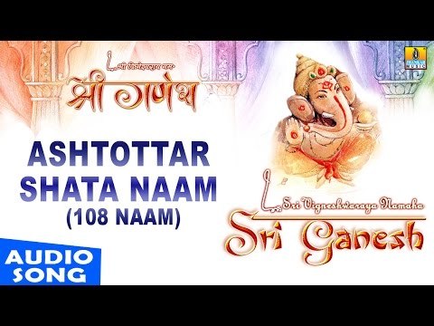 Ashtottar Shata Naam | 108 Naam | Sri Ganesh | Sanskrit Devotional | Shankar Shanbhog