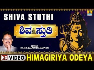 Himagiriya Odeya - Shiva Stuthi - Kannada Devotional Song
