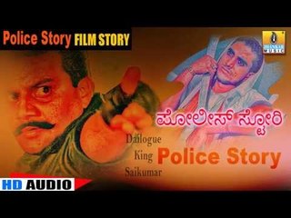 Police Story - Film Story Audio - feat.Dialogue King Sai Kumar, Shobaraj