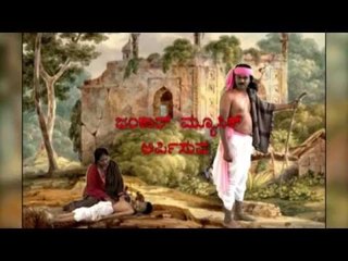 Idu Ingyakathu Kannada Drama 🎭 - Engaging Story with Popular Cast