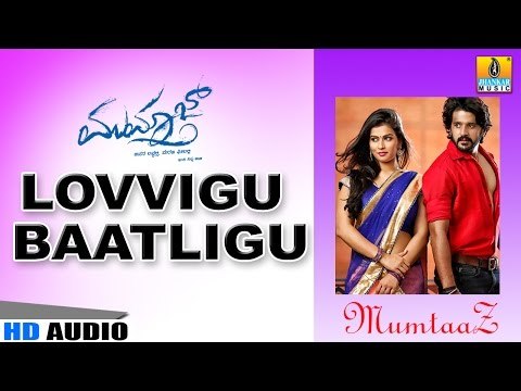 Lovvigu Baatligu I Mumtaaz HD Audio I feat. Darshan,Dharma Keertiraj,Sharmila Mandre