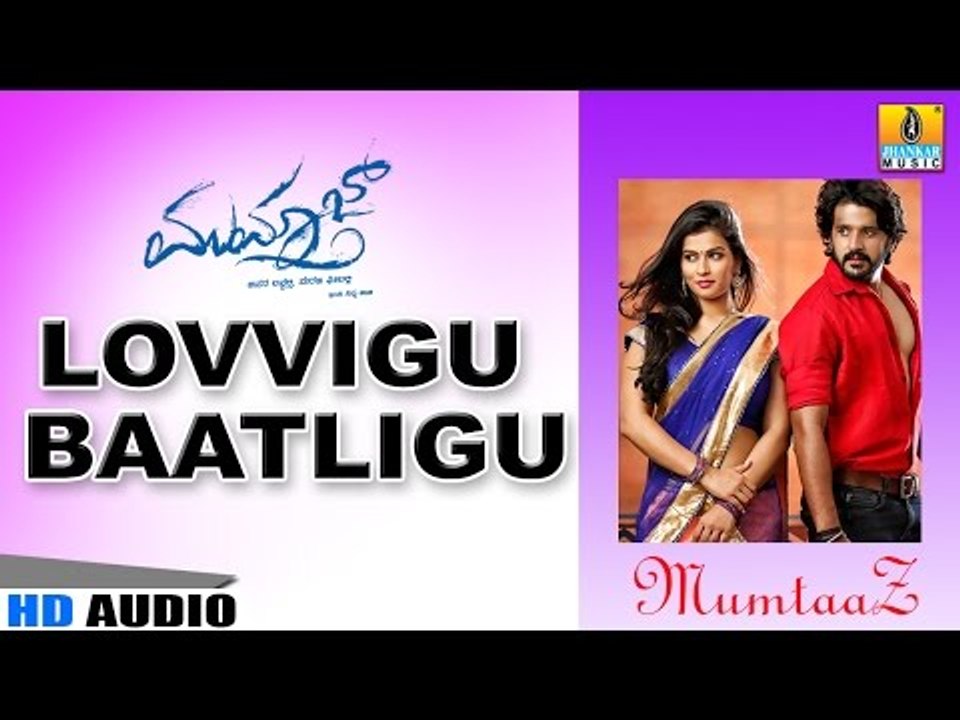 Lovvigu Baatligu I Mumtaaz HD Audio I feat. Darshan,Dharma Keertiraj,Sharmila Mandre