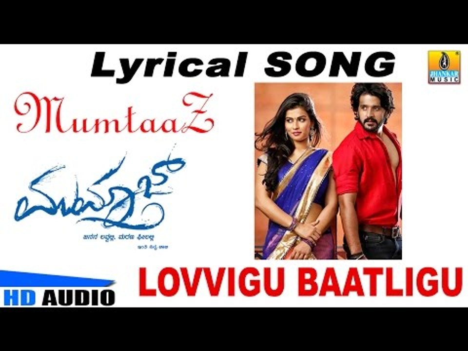 'Lovvigu Baatligu' Lyrical Song I Mumtaaz I Darshan,Dharma Keertiraj,Sharmila Mandre