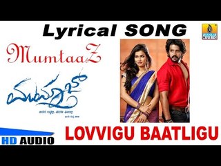 'Lovvigu Baatligu' Lyrical Song I Mumtaaz I Darshan,Dharma Keertiraj,Sharmila Mandre
