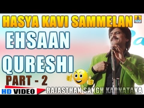 Ehsaan Qureshi | Laughter Show | Hasya Kavi Sammelan | Rajasthan Sangh Karnataka | Part 2