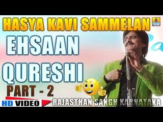 Ehsaan Qureshi | Laughter Show | Hasya Kavi Sammelan | Rajasthan Sangh Karnataka | Part 2
