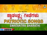 Swatantra Bharathi | Patriotic Songs | G V Atri, M D Pallavi, Archana Udupa