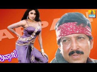 Appaji - Full Song Juke Box - Dr Vishnuvardhan, Amani - M M Keeravani