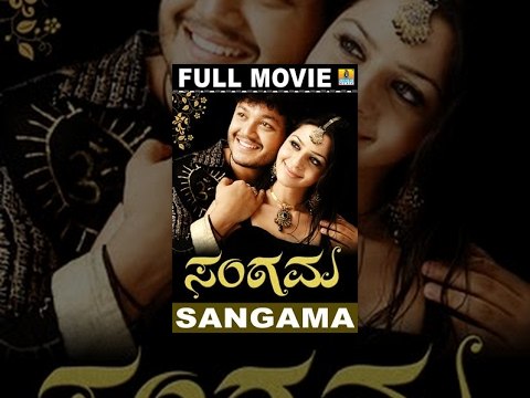 ಸಂಗಮ-Sangama- Kannada Movie - Full Length