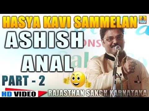 Ashish Anal | Veer Ras | Hasya Kavi Sammelan | Rajasthan Sangh Karnataka | Part 2