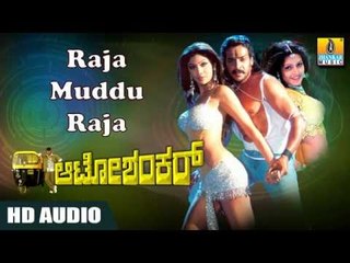 Raja Muddu Raja - Auto Shankar HD Audio feat. Real Star Upendra, Shilpa Shetty, Radhika