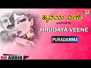 Puradamma | Hrudaya Veene | Kannada Bhavageethe