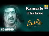 Kamsale Thalakke - Masti HD Audio feat. Real Star Upendra, Jennifer Kothwal