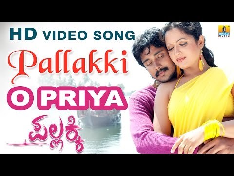 Pallakki | O Priya HD Video Song | feat. Prem, Ramaneethu Chowdhary I Jhankar Music