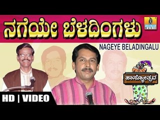 "Nageye Beladingalu" - by Ravi Bhajantri - Hasya Sanje Part - 2