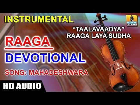Taalavaadya Raaga Laya Sudha | Devotional (Raaga) | Mahadeshwara (Song) Instrumental
