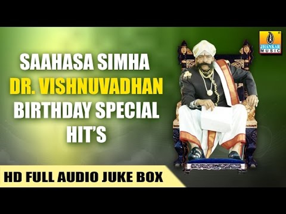 Sahasa Simha "Dr Vishnuvardhan" - Birthday Special Jukebox