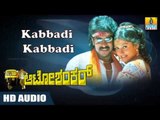 Kabbadi Kabbadi - Auto Shankar HD Audio feat. Real Star Upendra, Shilpa Shetty, Radhika