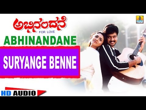 Suryange Benne | Abhinandane - Kannada Movie | Audio Song | Ramkumar, Yeshwanth, Anu
