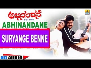 Suryange Benne | Abhinandane - Kannada Movie | Audio Song | Ramkumar, Yeshwanth, Anu