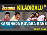Kiladigalu | Karunada Kuvara Kane | Vishnuvardhan, Dwarkish, Swarna, Sriraksha