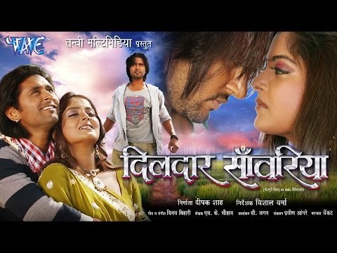 दिलदार सांवरिया - Bhojpuri Full Movie | Dildar Sawariya - Bhojpuri Film 2014